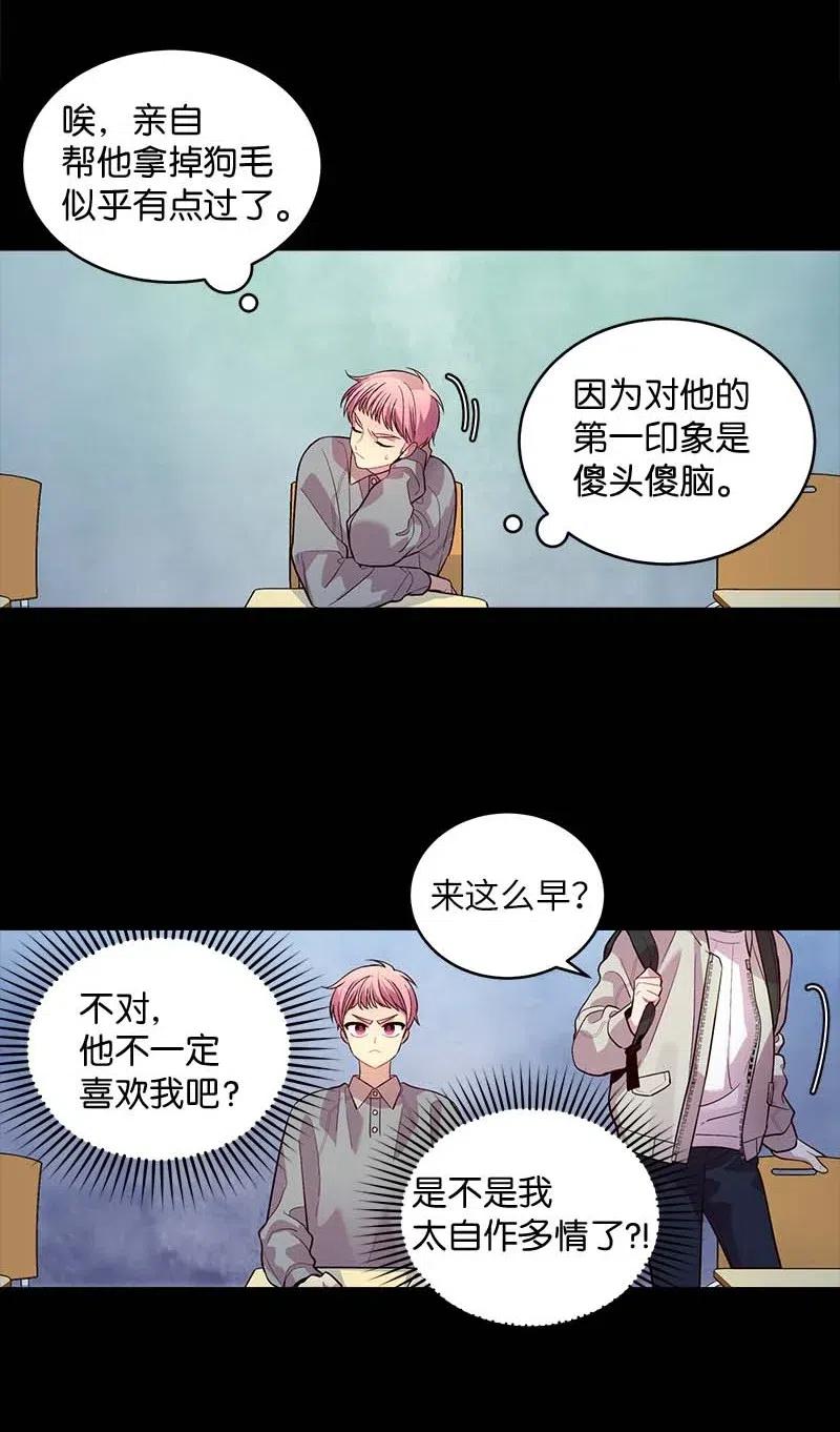 海螺男友 53 错过 第3页