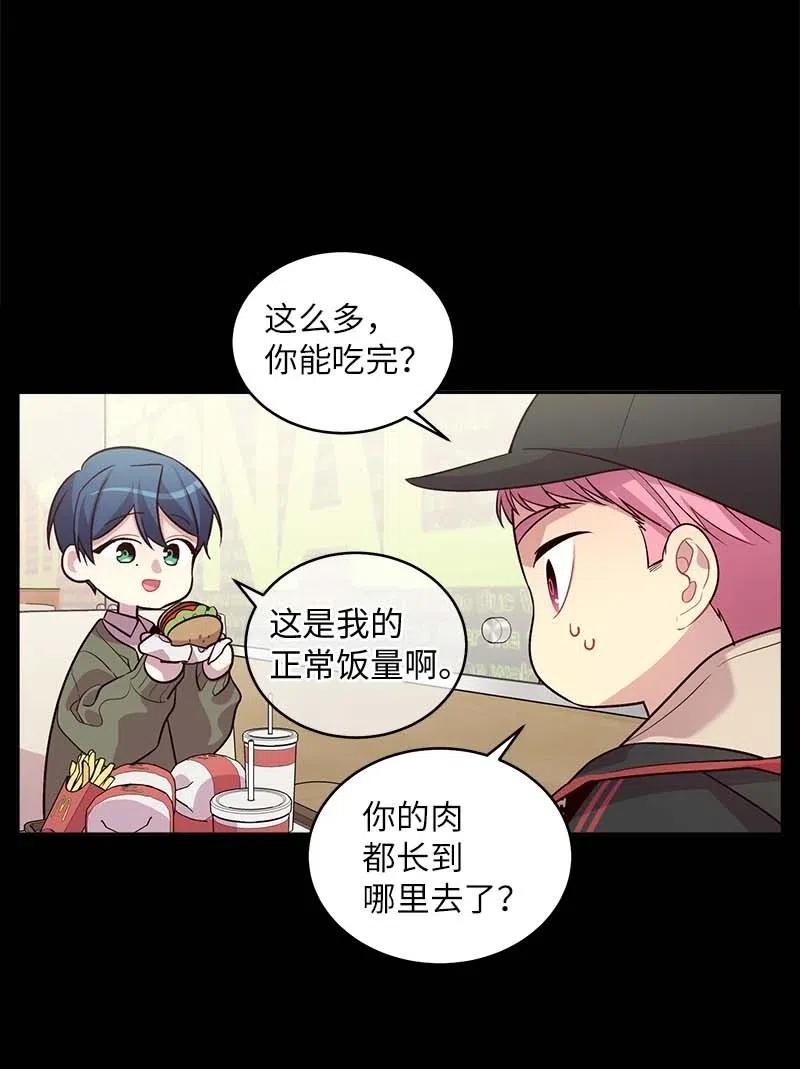 海螺男友 53 错过 第10页