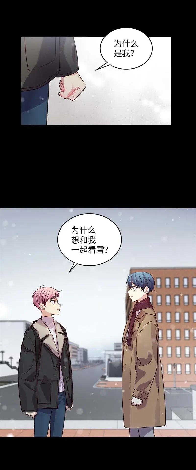 海螺男友 53 错过 第50页
