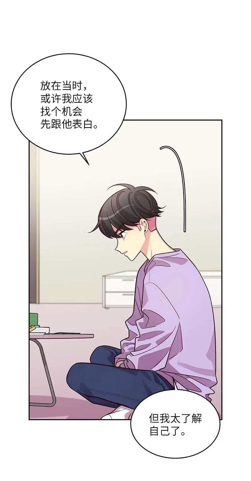 海螺男友 54 小宣的心结 第16页