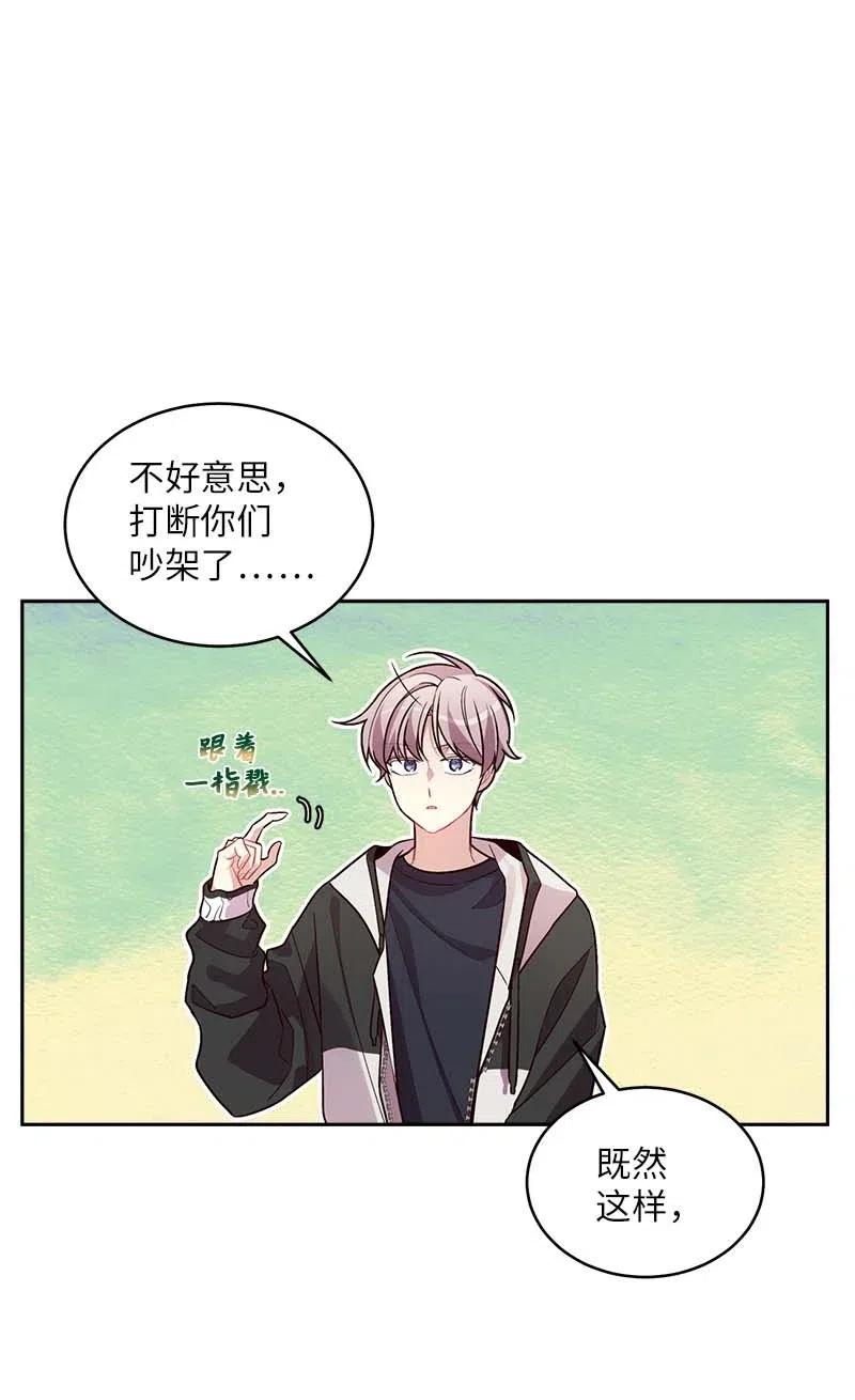 海螺男友 54 小宣的心结 第10页