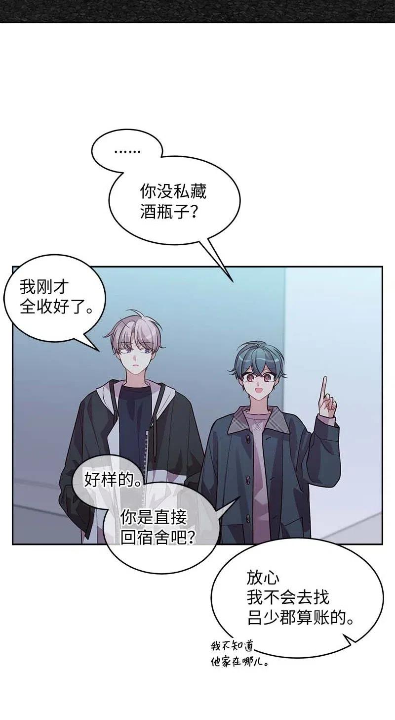 海螺男友 54 小宣的心结 第34页