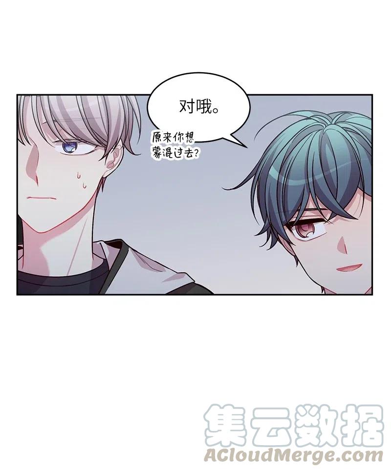 海螺男友 54 小宣的心结 第37页