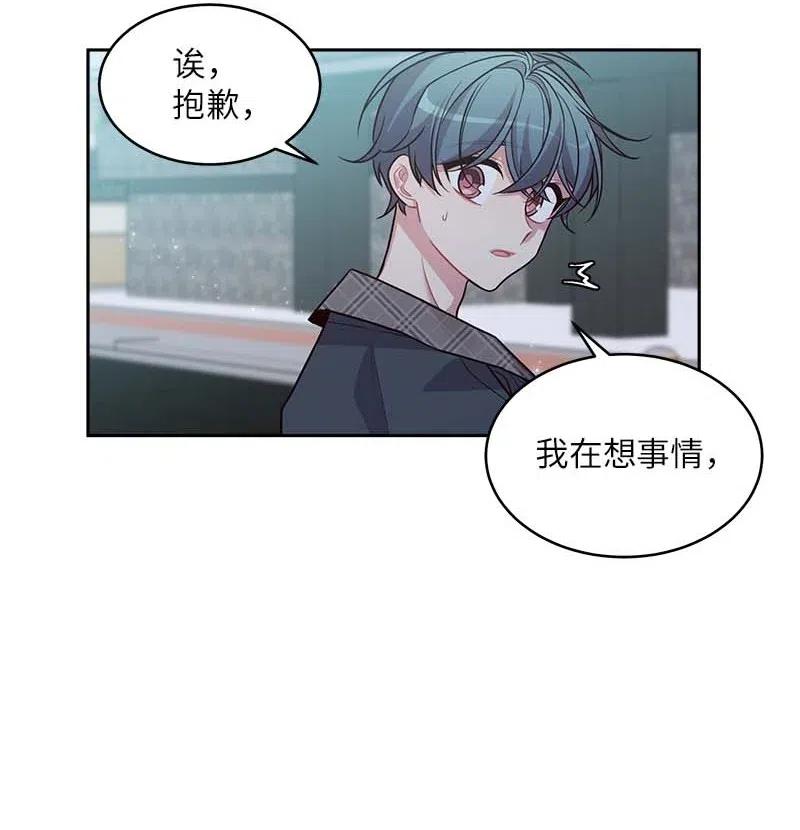 海螺男友 54 小宣的心结 第46页