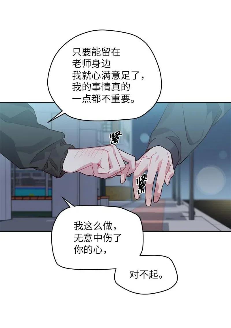 海螺男友 54 小宣的心结 第51页