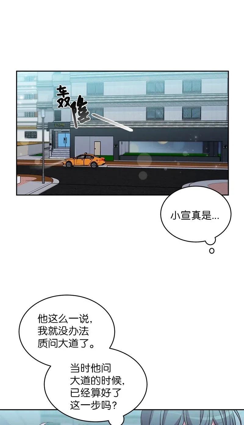 海螺男友 54 小宣的心结 第42页