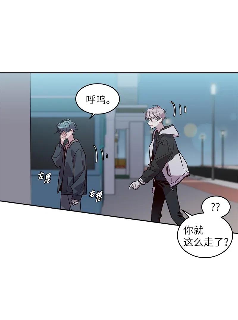 海螺男友 54 小宣的心结 第56页