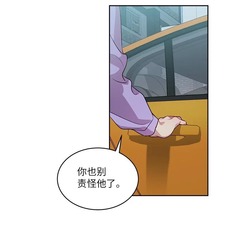 海螺男友 54 小宣的心结 第38页
