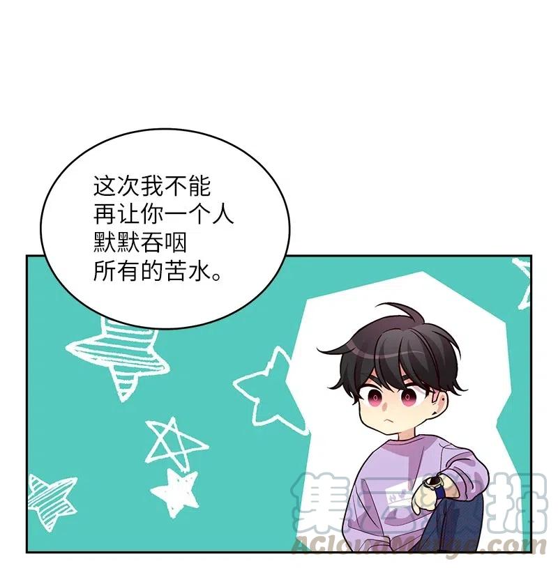 海螺男友 54 小宣的心结 第25页