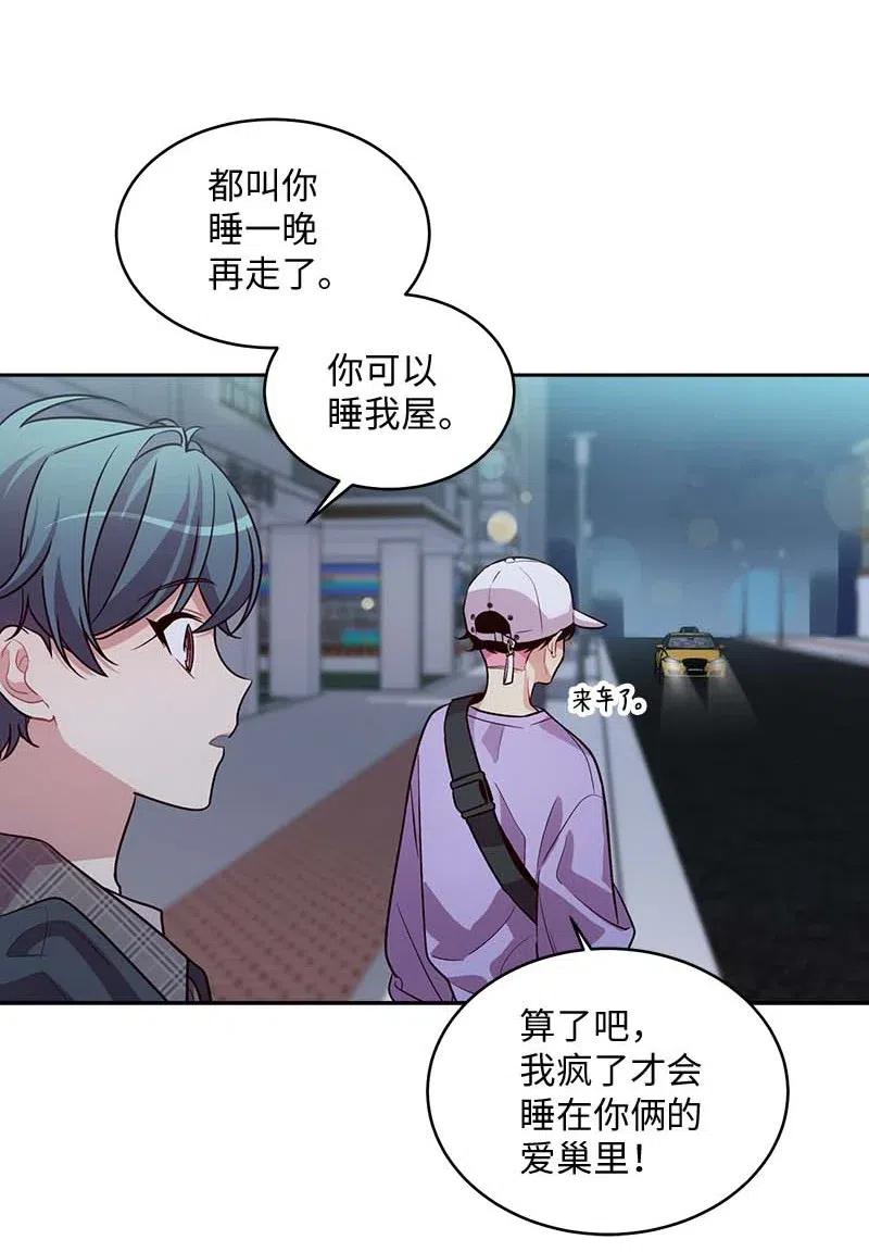 海螺男友 54 小宣的心结 第35页