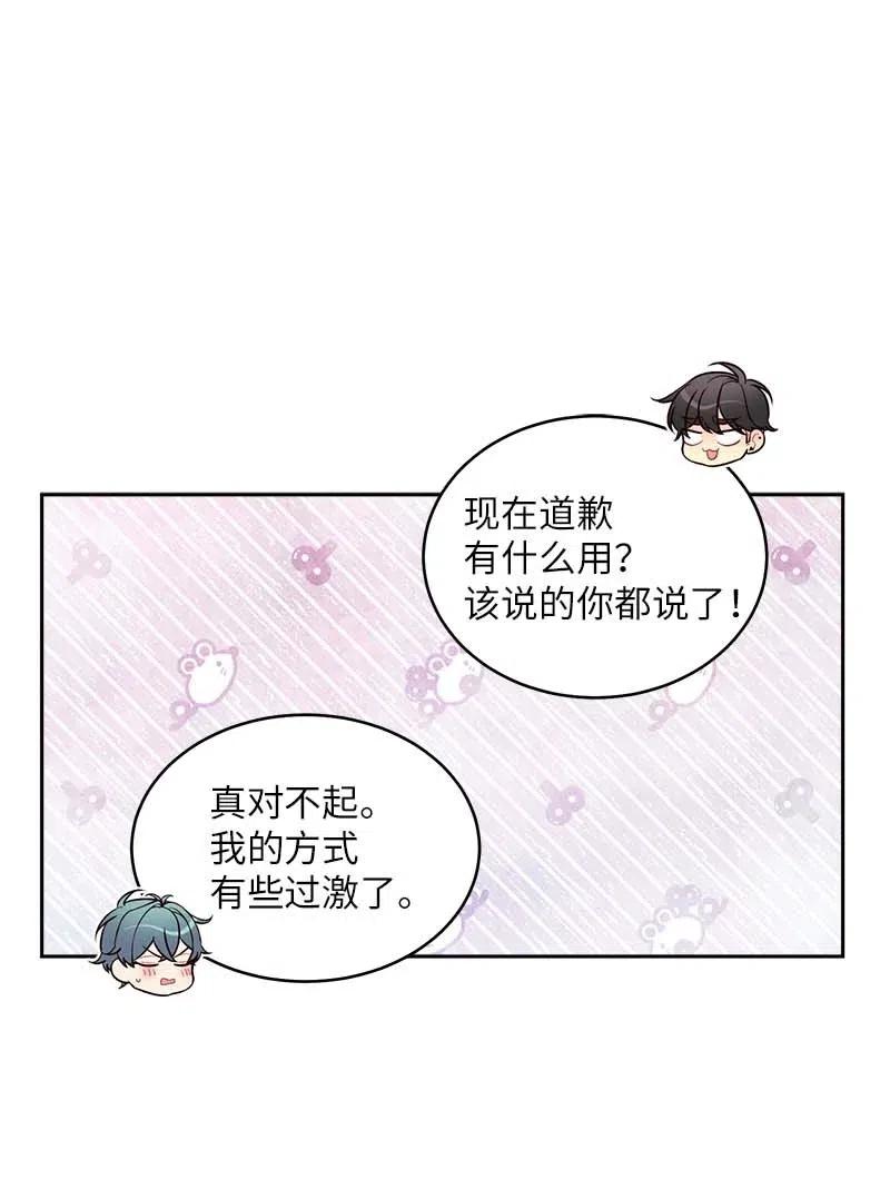 海螺男友 54 小宣的心结 第26页