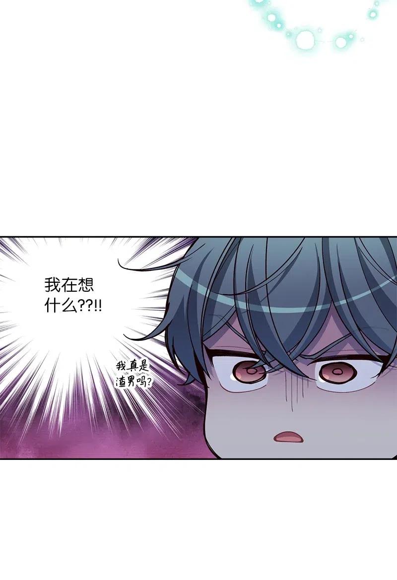 海螺男友 54 小宣的心结 第55页