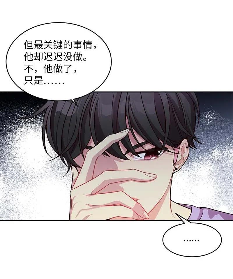 海螺男友 54 小宣的心结 第4页
