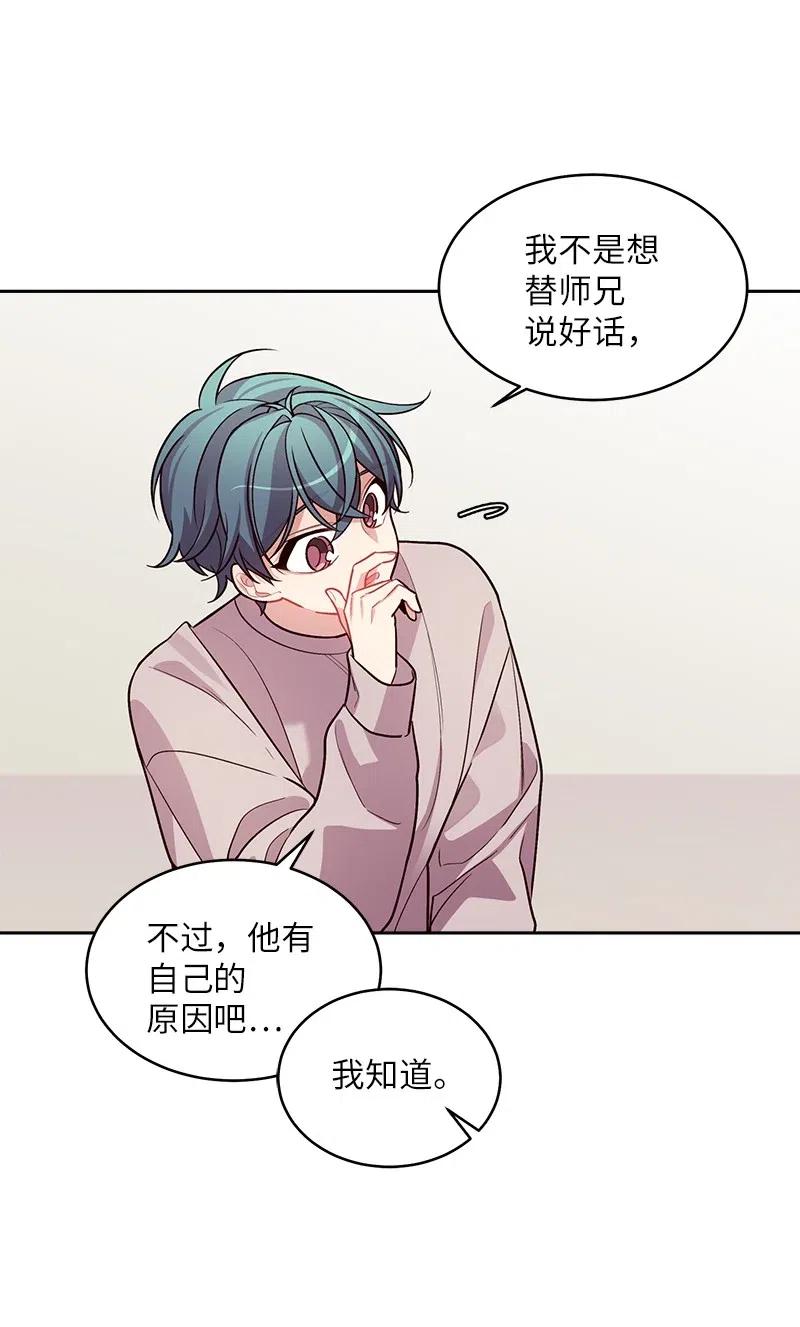 海螺男友 54 小宣的心结 第22页