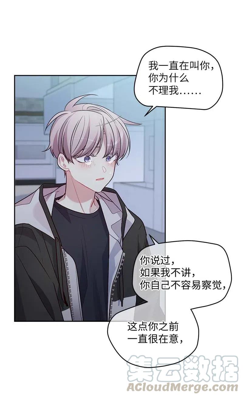 海螺男友 54 小宣的心结 第49页