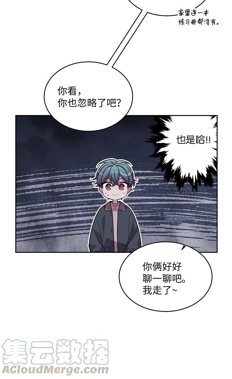 海螺男友 54 小宣的心结 第41页