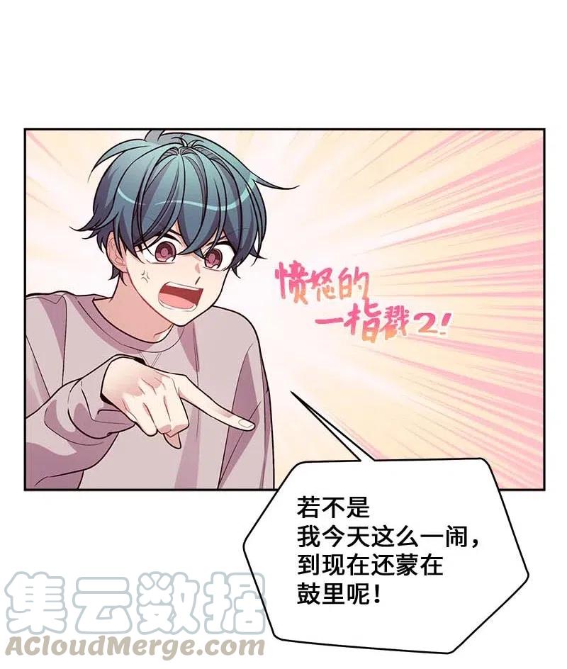 海螺男友 54 小宣的心结 第9页
