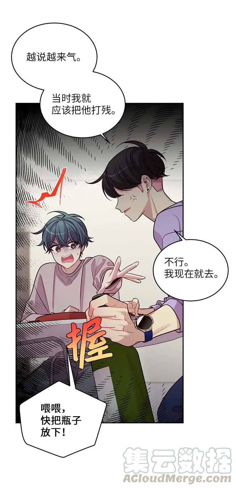 海螺男友 54 小宣的心结 第5页