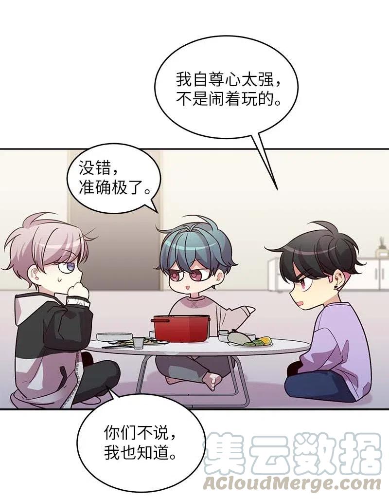 海螺男友 54 小宣的心结 第17页