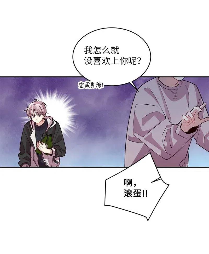海螺男友 54 小宣的心结 第31页