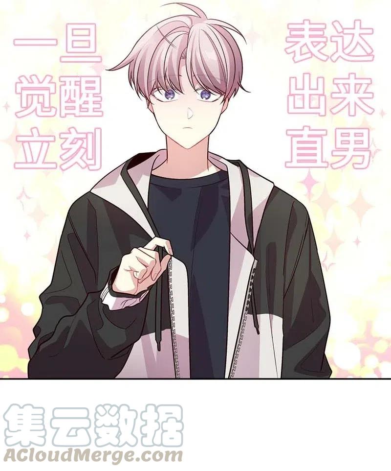 海螺男友 54 小宣的心结 第13页