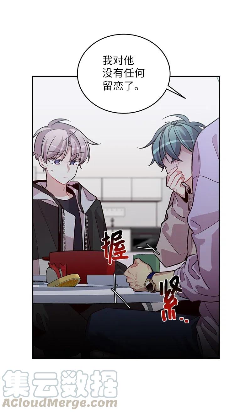 海螺男友 54 小宣的心结 第21页