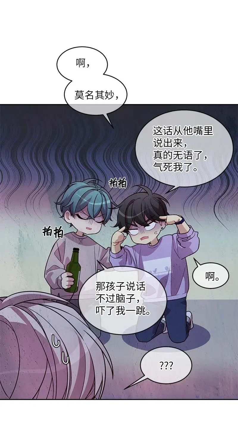 海螺男友 54 小宣的心结 第14页