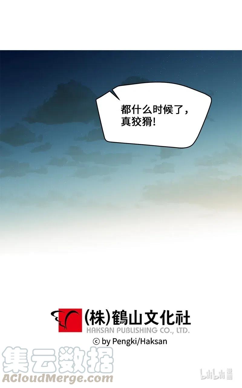 海螺男友 54 小宣的心结 第65页