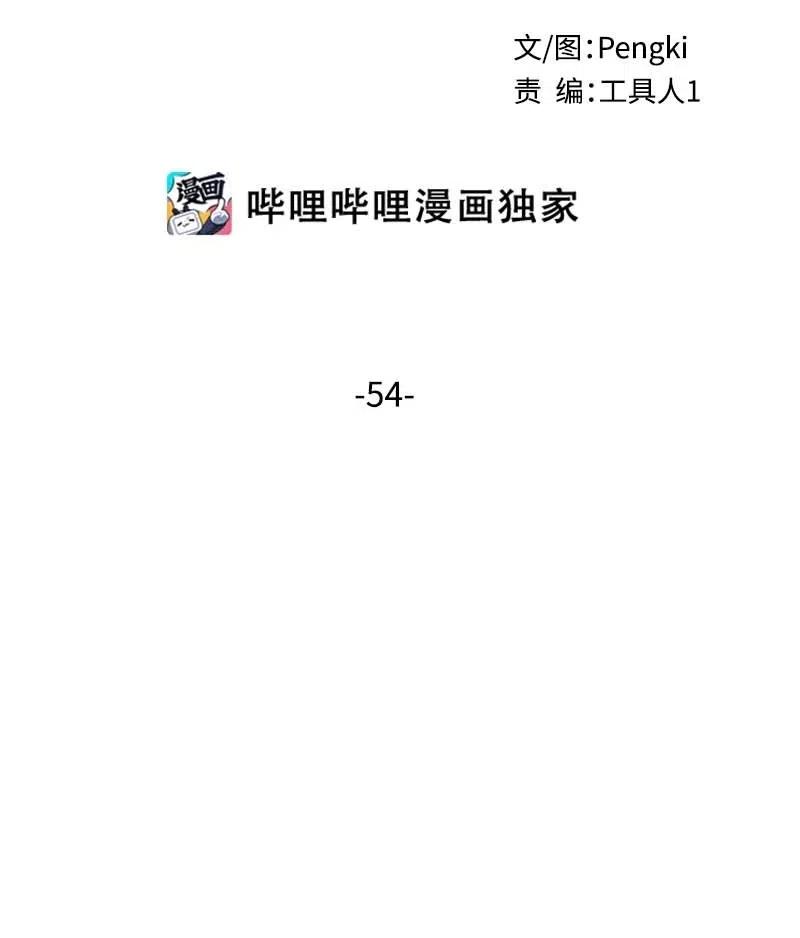 海螺男友 54 小宣的心结 第2页