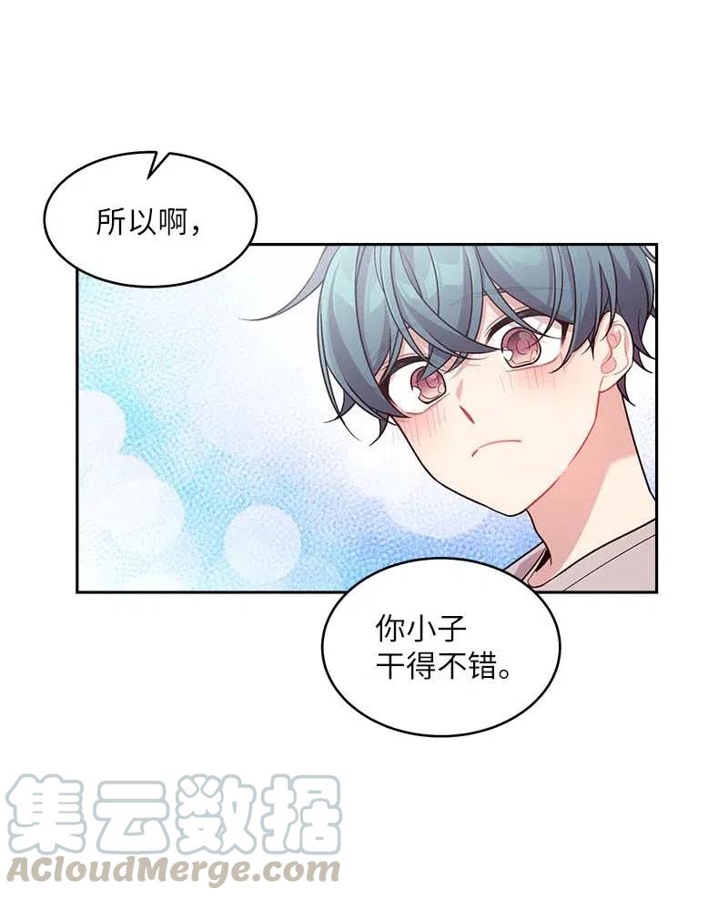海螺男友 54 小宣的心结 第29页