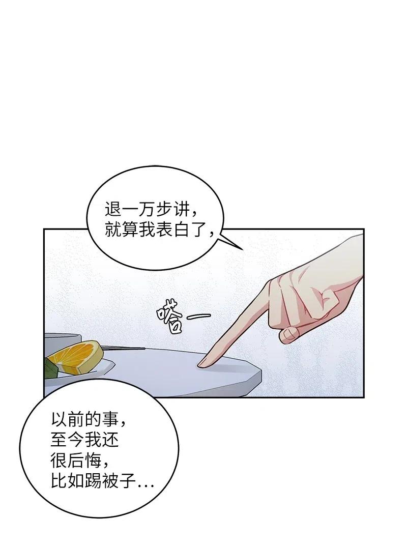 海螺男友 54 小宣的心结 第18页
