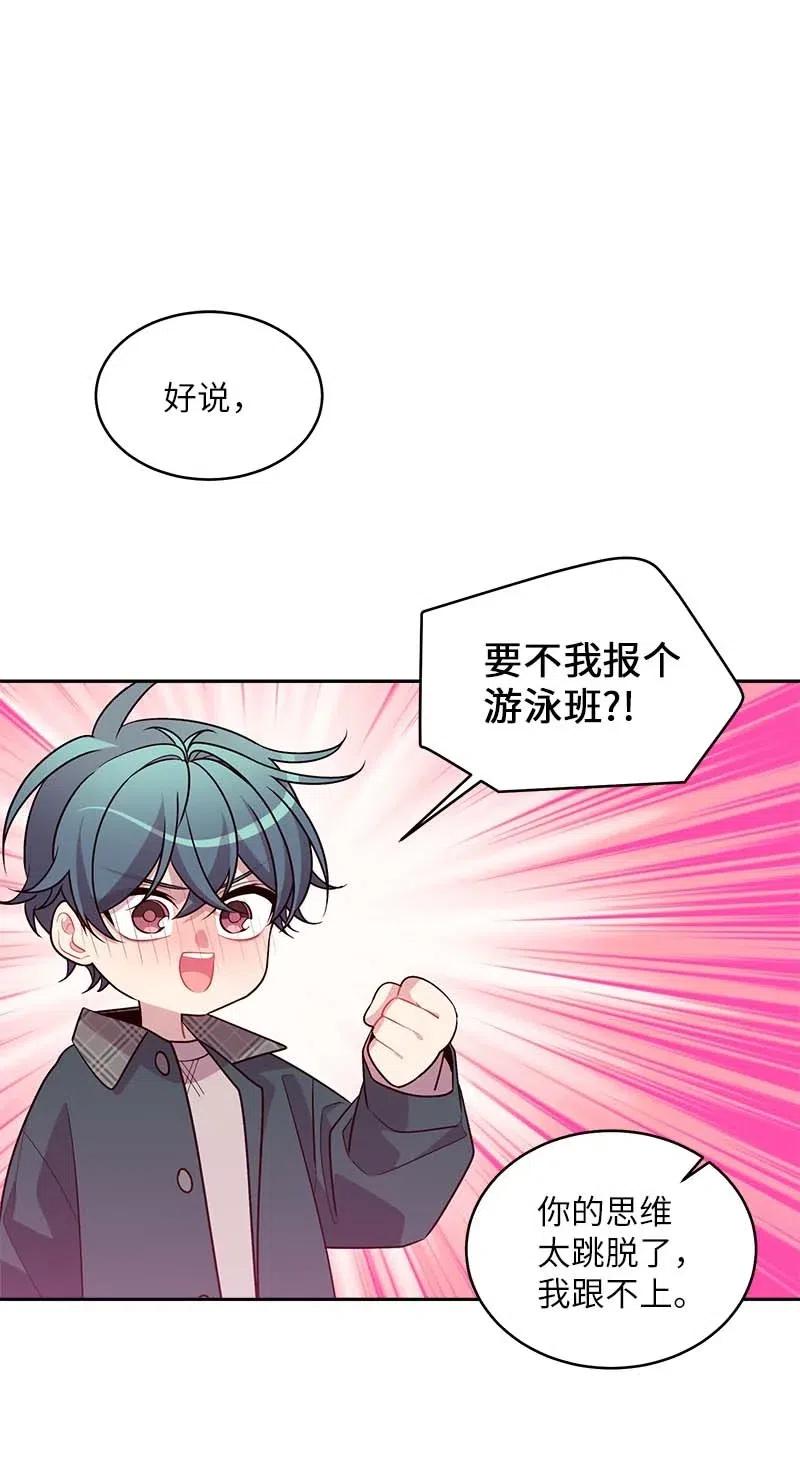海螺男友 55 症结 第10页