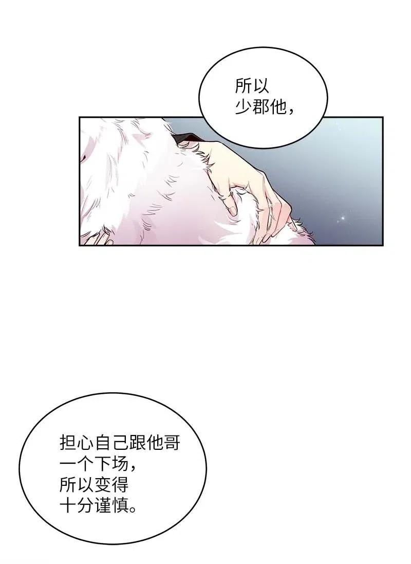 海螺男友 55 症结 第44页