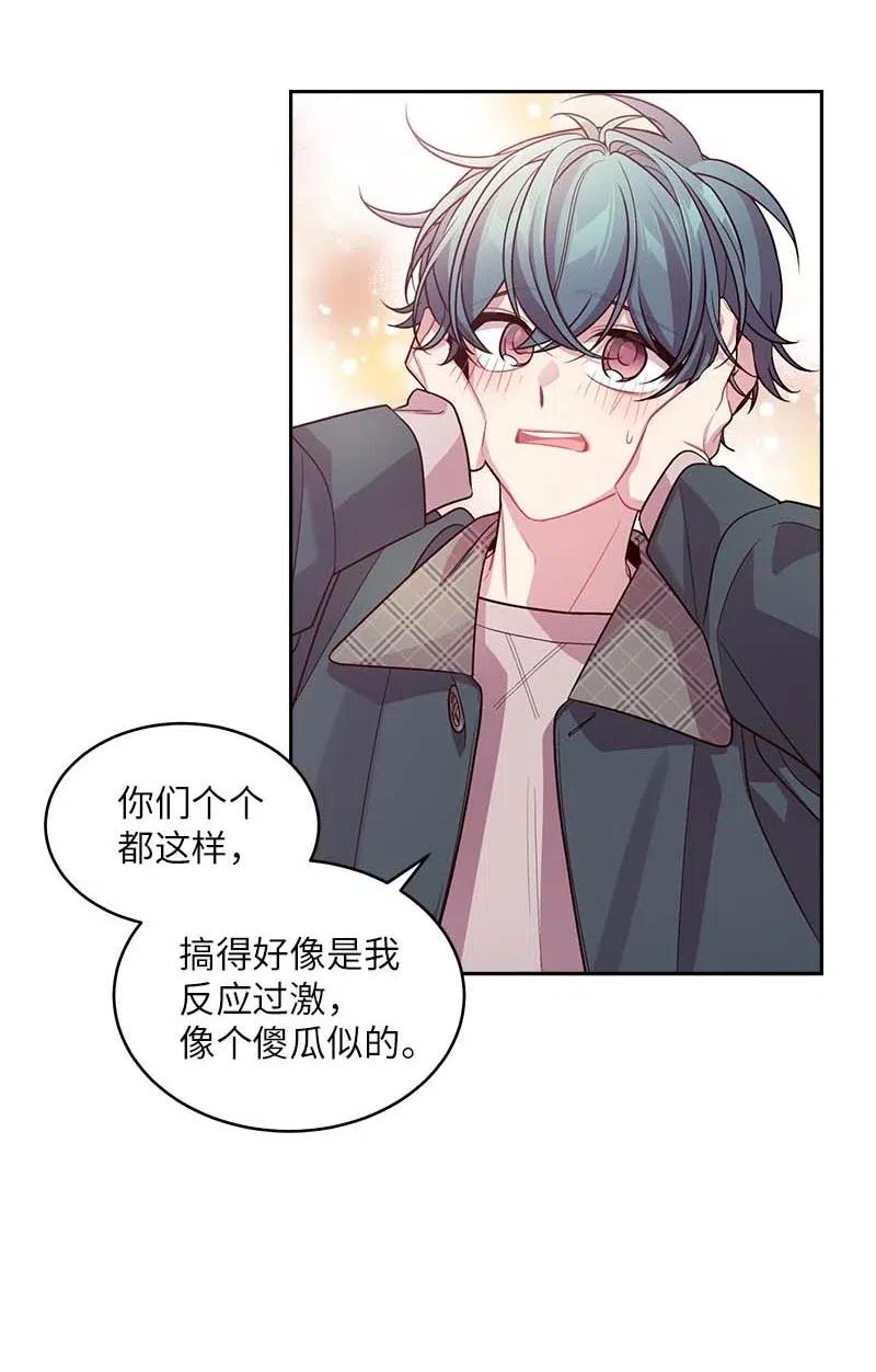 海螺男友 55 症结 第55页