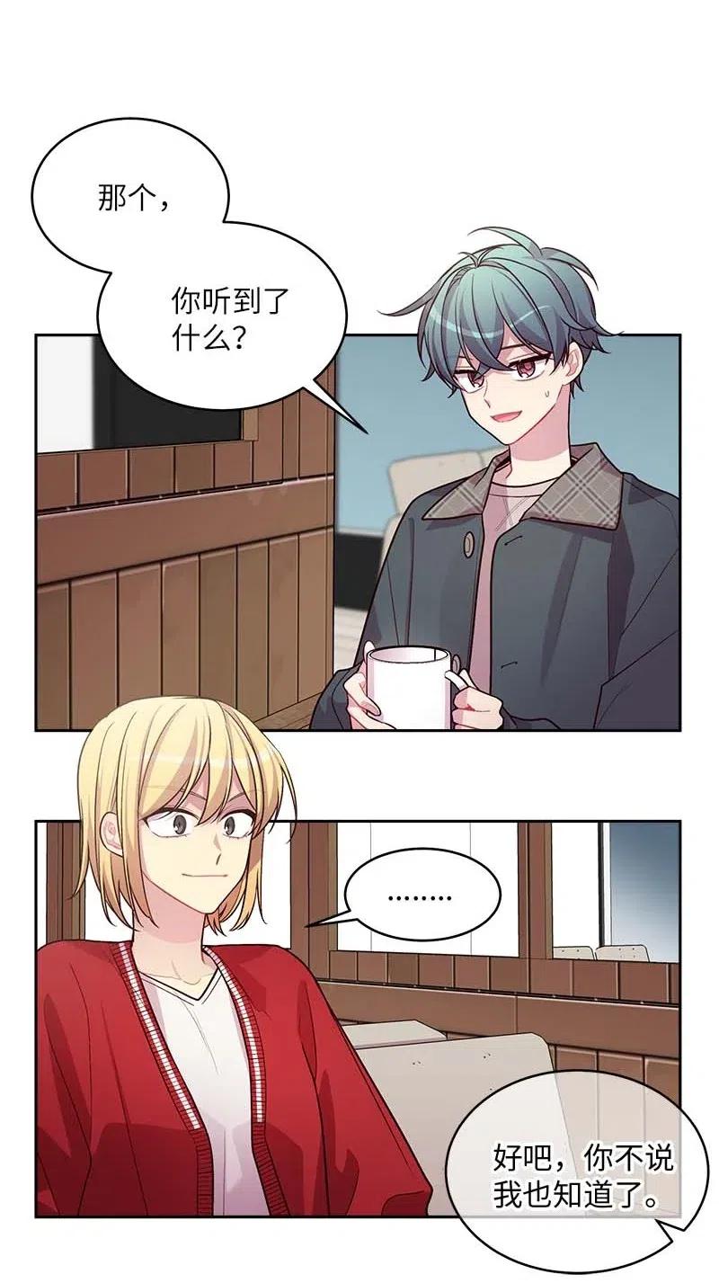 海螺男友 55 症结 第27页
