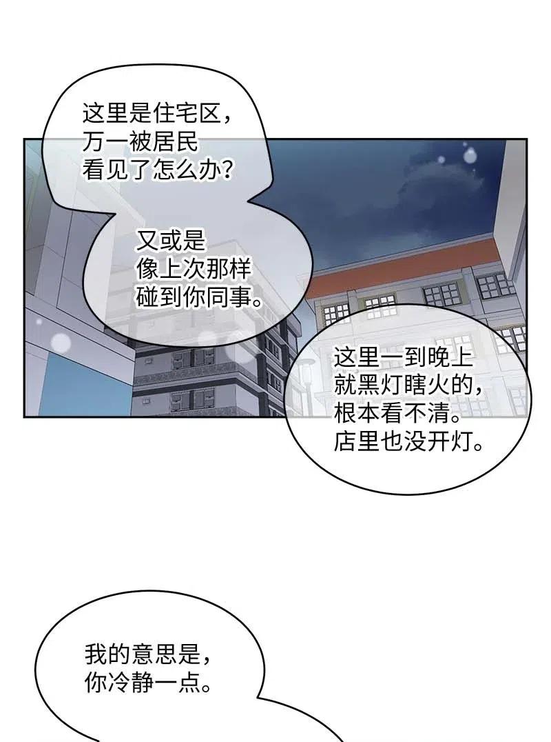 海螺男友 55 症结 第16页