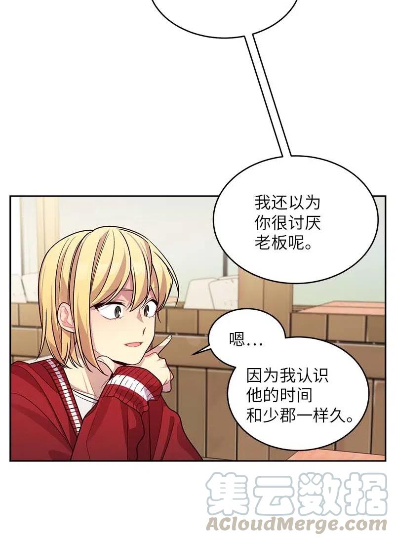 海螺男友 55 症结 第49页