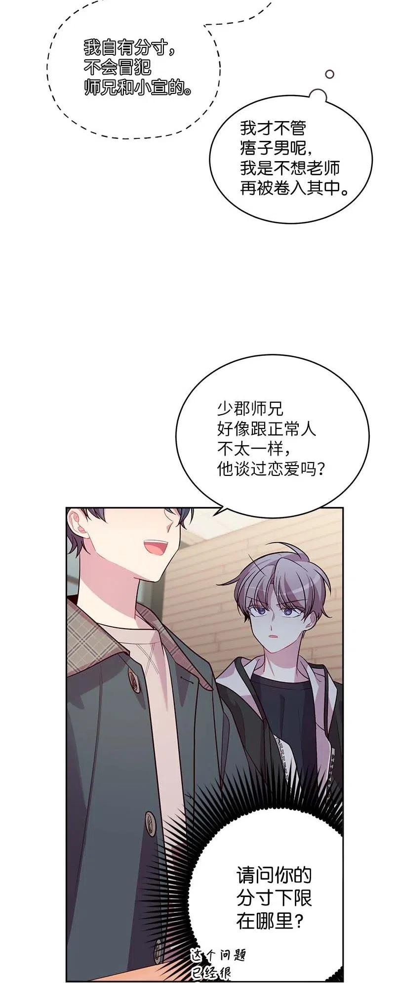海螺男友 55 症结 第32页