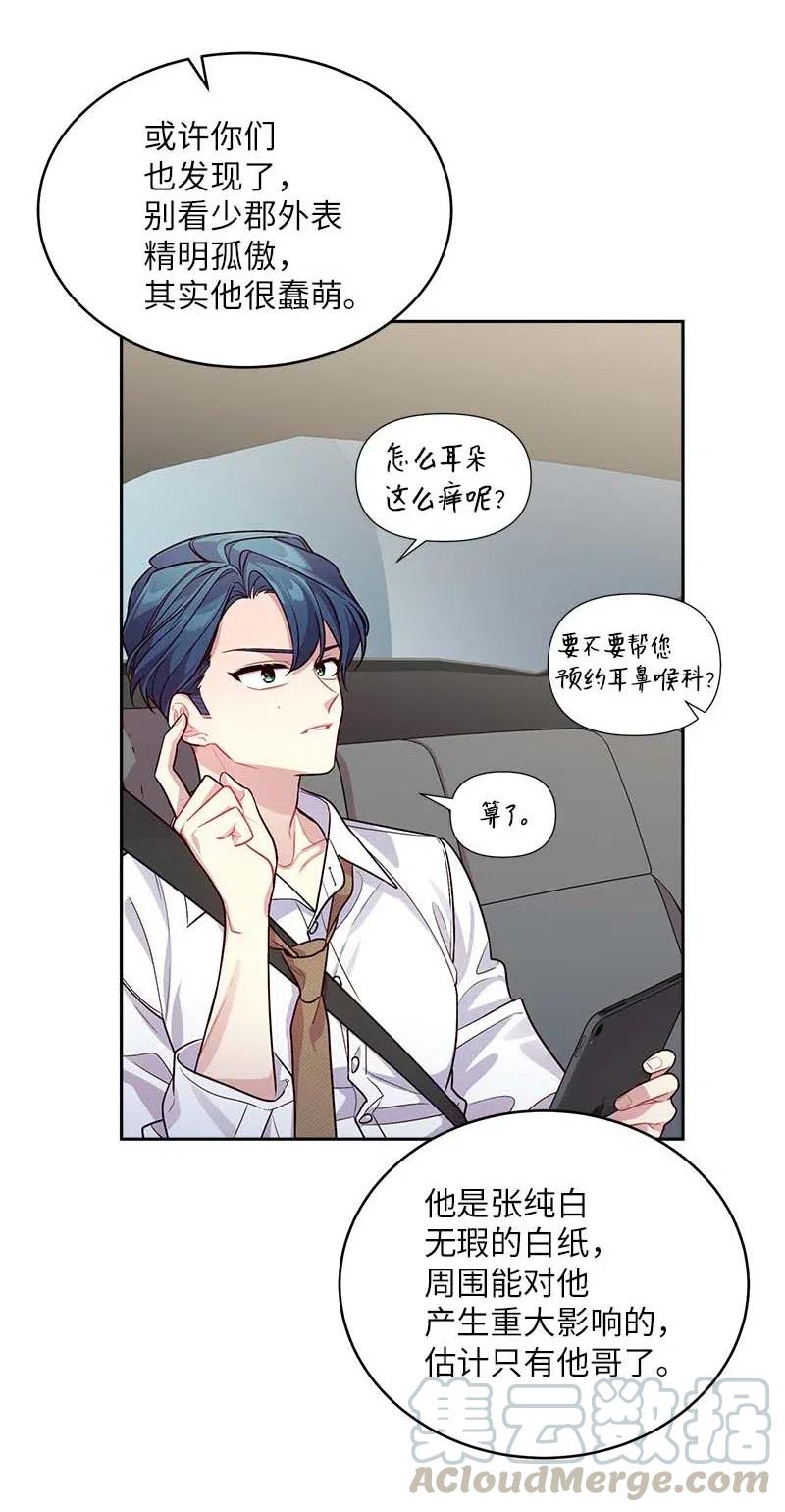 海螺男友 55 症结 第41页