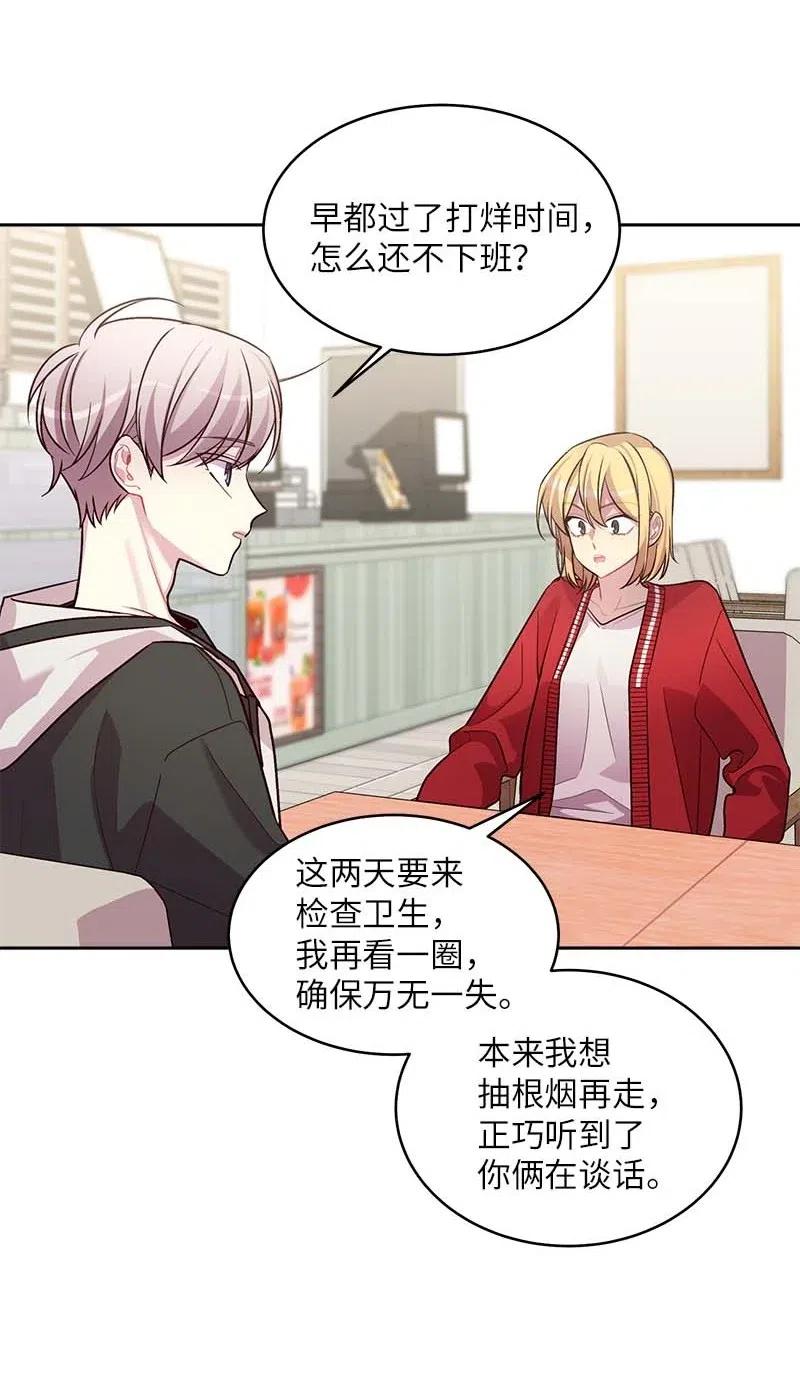 海螺男友 55 症结 第26页