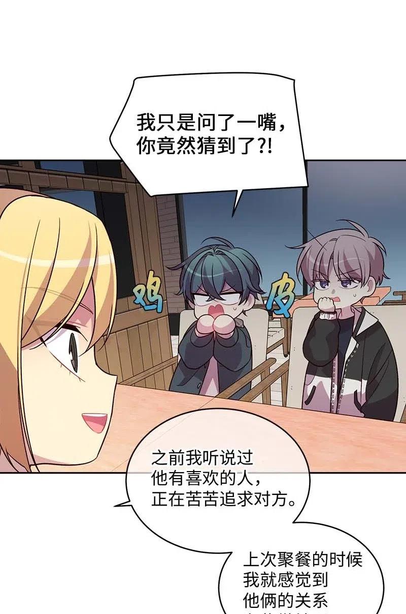 海螺男友 55 症结 第35页