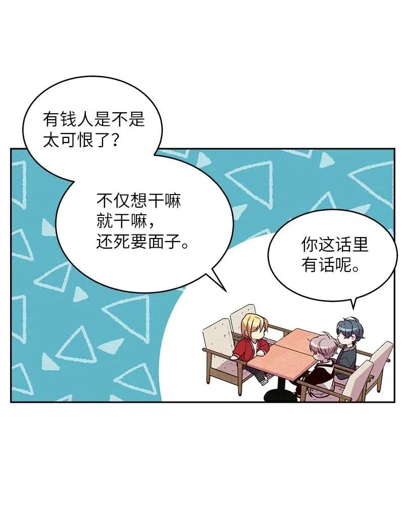 海螺男友 55 症结 第39页