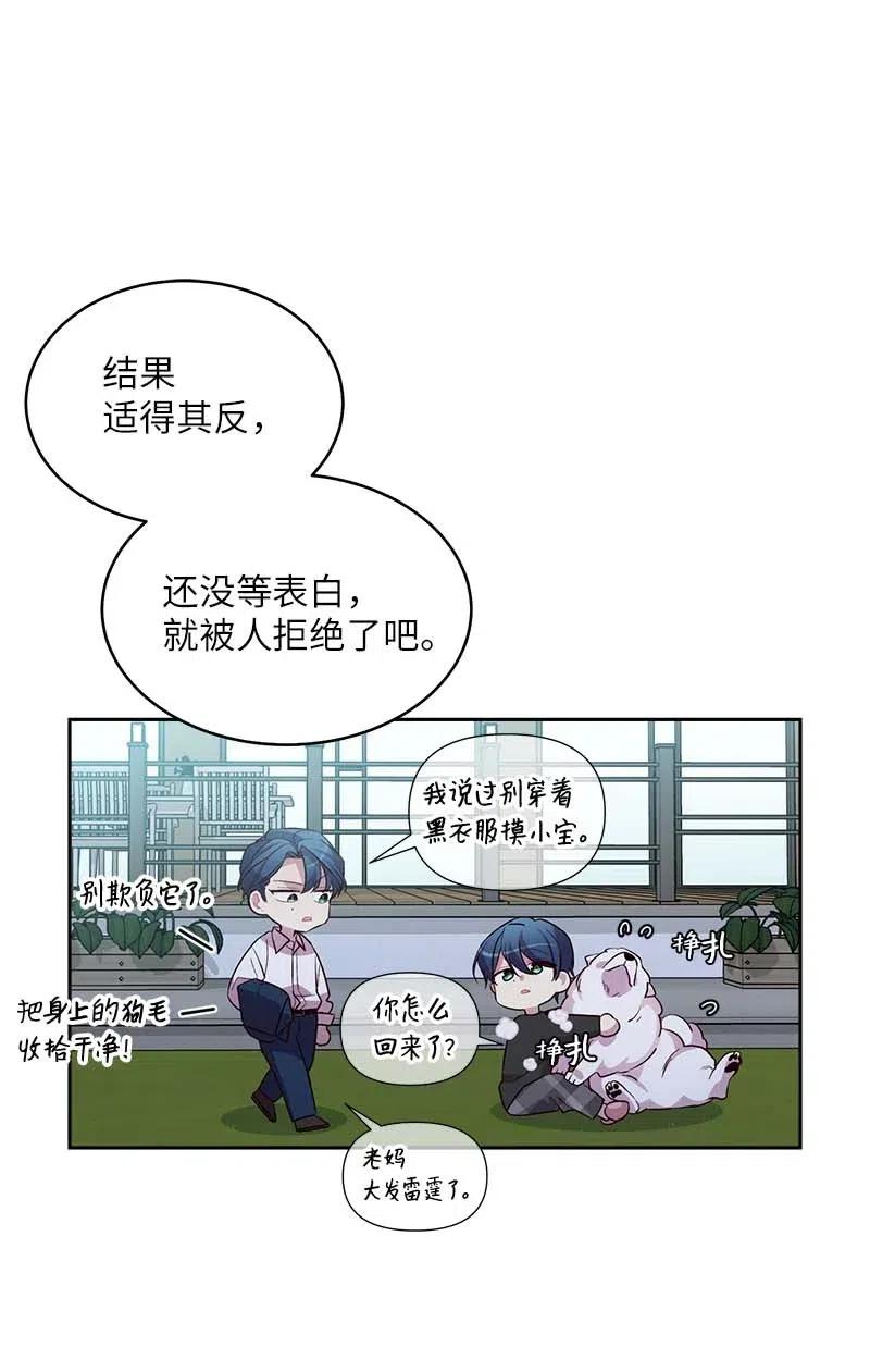海螺男友 55 症结 第46页