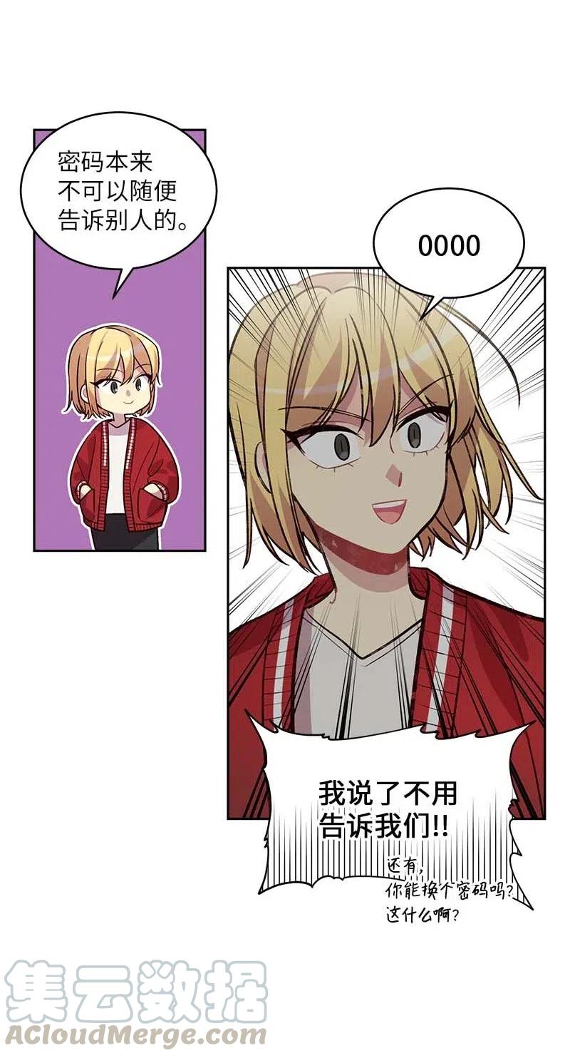 海螺男友 55 症结 第53页