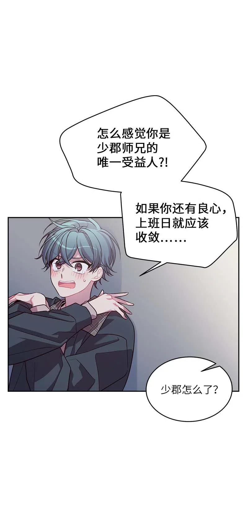 海螺男友 55 症结 第20页