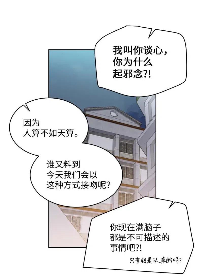 海螺男友 55 症结 第19页