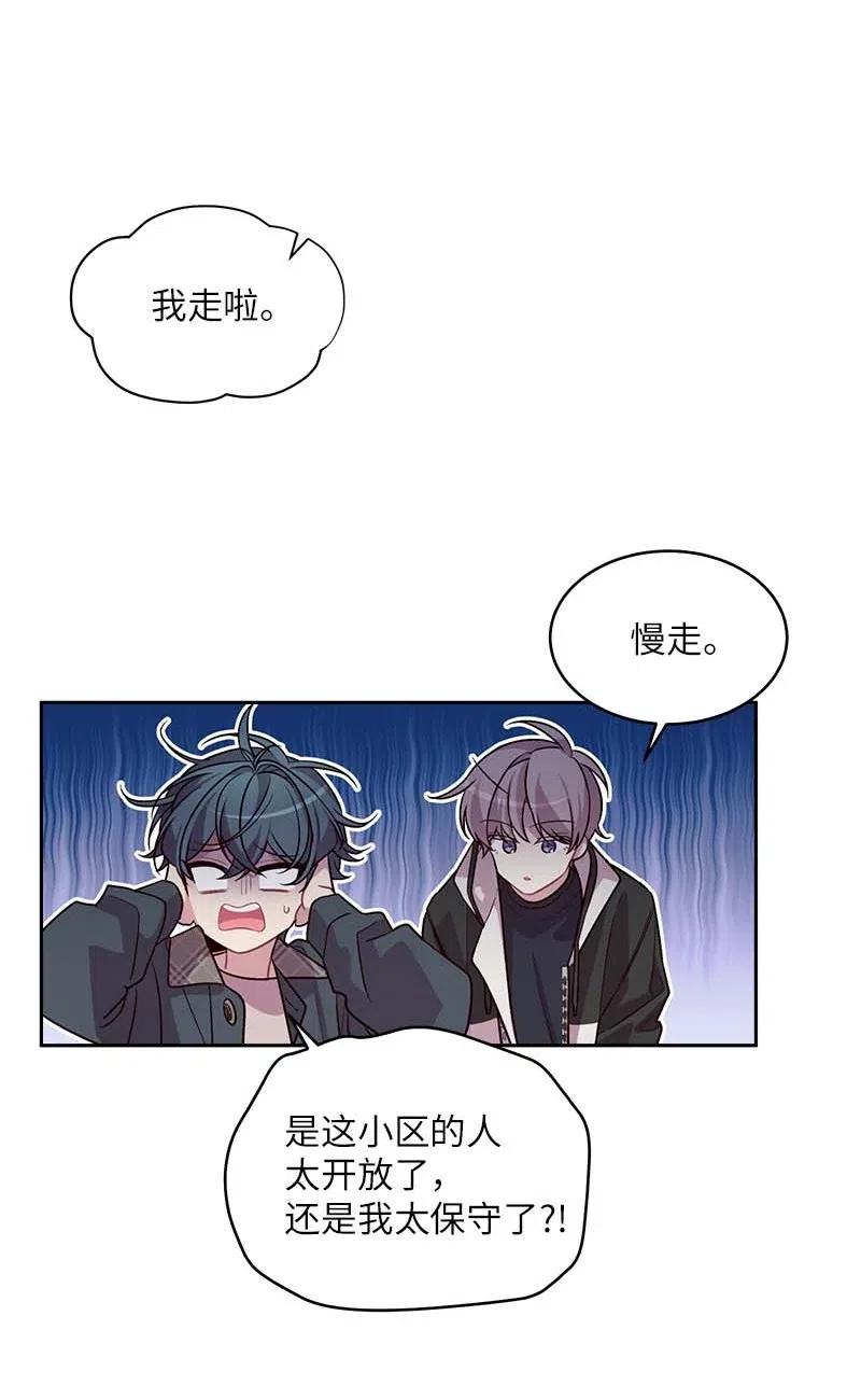 海螺男友 55 症结 第54页