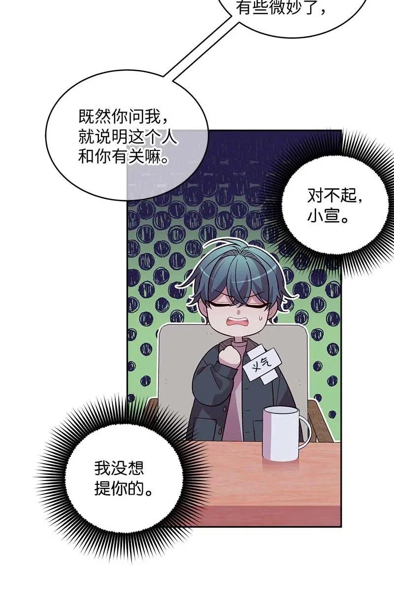海螺男友 55 症结 第36页