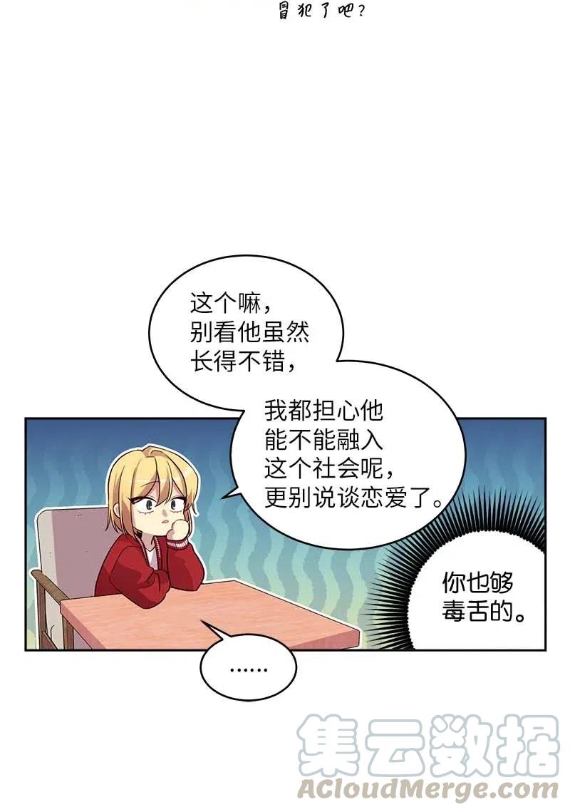 海螺男友 55 症结 第33页