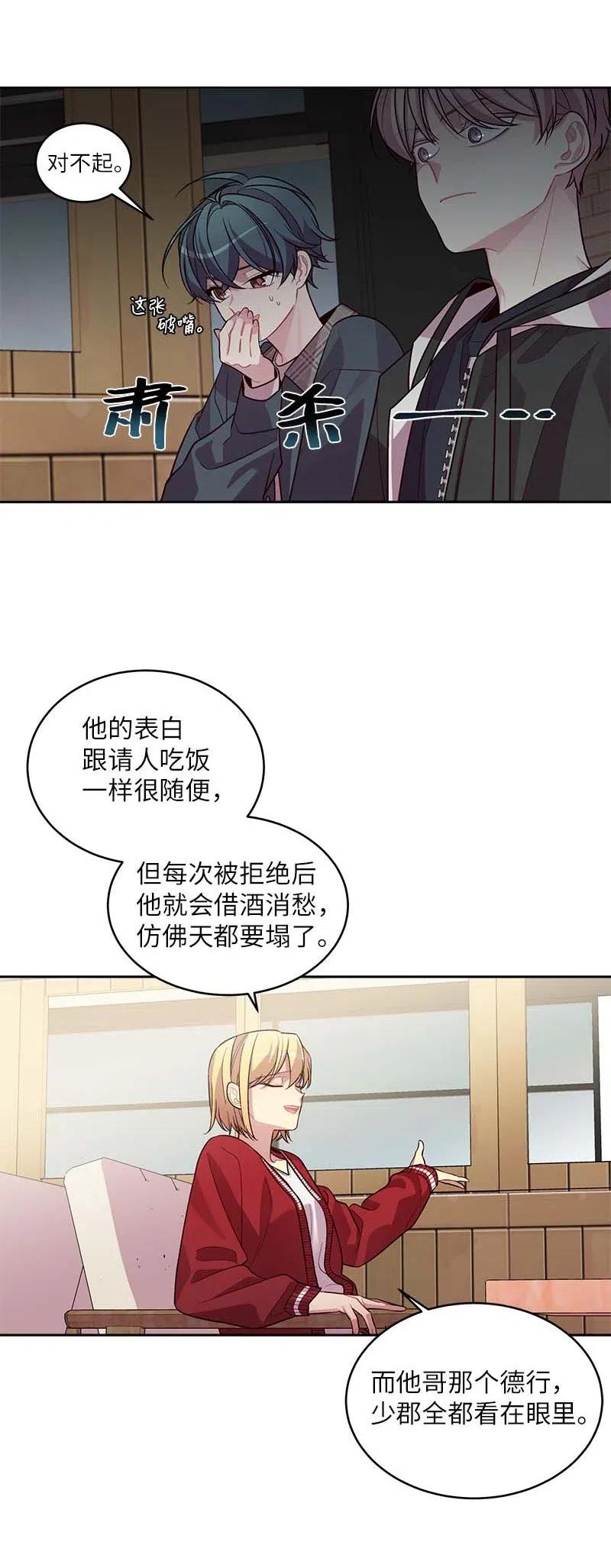 海螺男友 55 症结 第43页